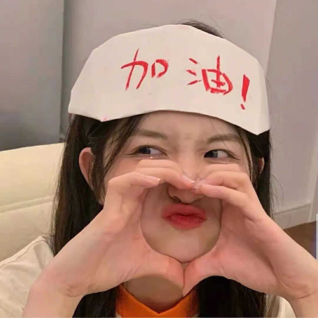 我知道我爱你